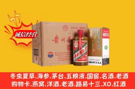 雅安名山区高价上门回收精品茅台酒