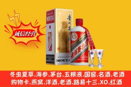 雅安名山区高价上门回收茅台酒