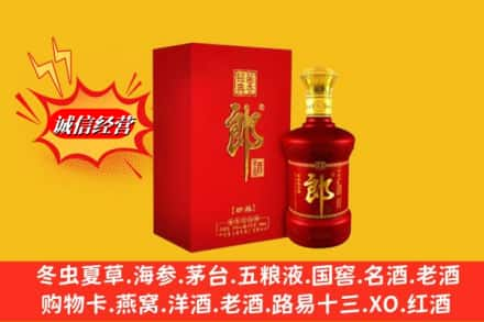 雅安名山区求购回收珍品郎酒