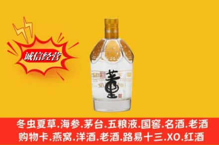 雅安名山区高价上门回收老董酒