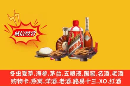 雅安名山区烟酒回收礼品